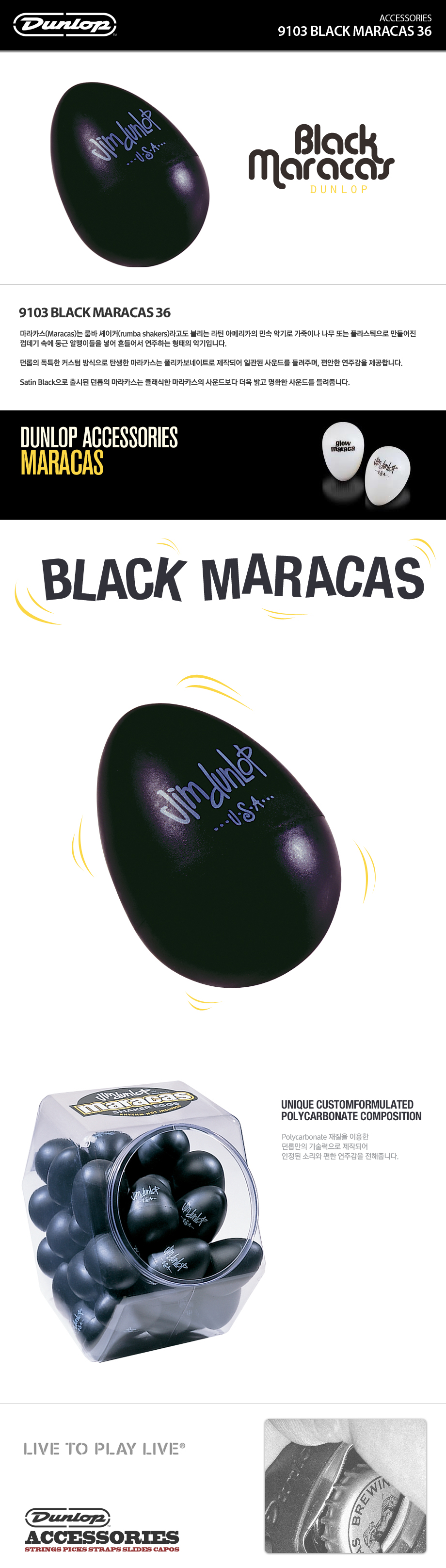 9103 BLACK MARACAS 36.jpg