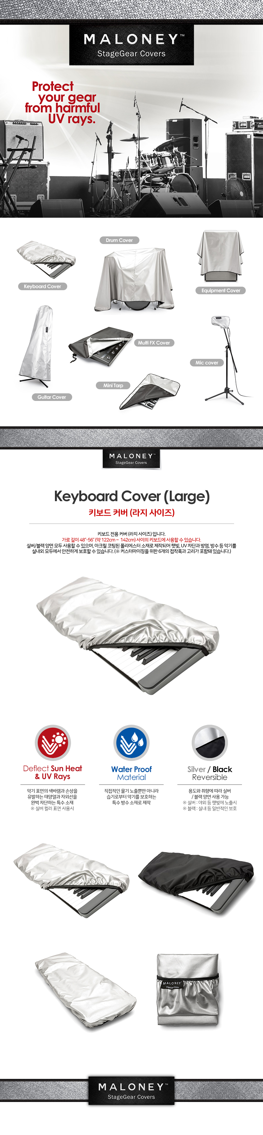 Maloney_Keyboard_Cover_Large_D.jpg