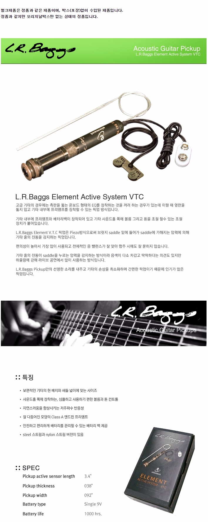 L.R.Baggs Element Active VTC(Bulk).jpg